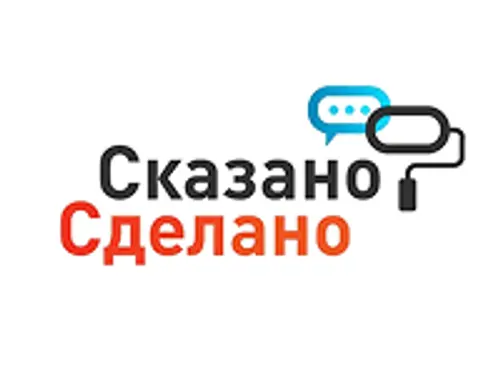 Логотип компании